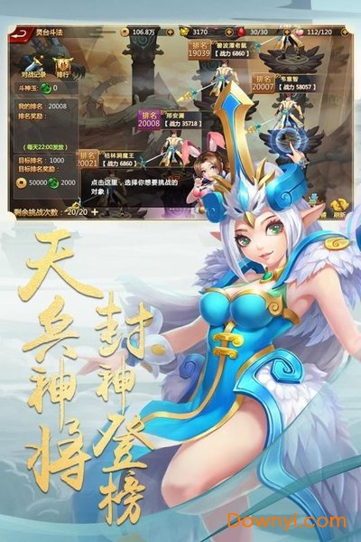 佛本是道无限元宝版 游戏截图